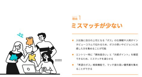 「社長の想い」で自社に合う優秀な人材を集める採用サービス『my Boss』リリース開始のお知らせ｜株式会社stellifyのプレスリリース