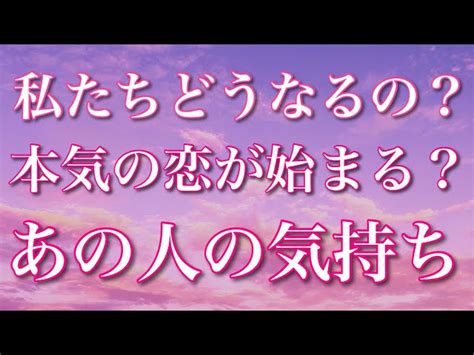 【辛口】切ないあの人の気持ちが分かりました3つとも全く違う結果に驚き！ フランソワーズの幸せタロット｜youtubeランキング