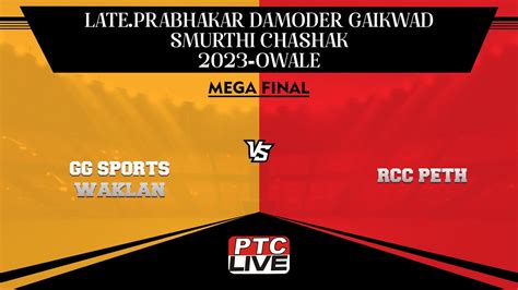 Gg Sports Waklan Vs Rcc Peth Mega Final At Late Prabhakar Damoder