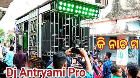 Dj Antryami Pro Sound Brand Nee Look Cooming Soon Ganesh Puja 2022 Hard