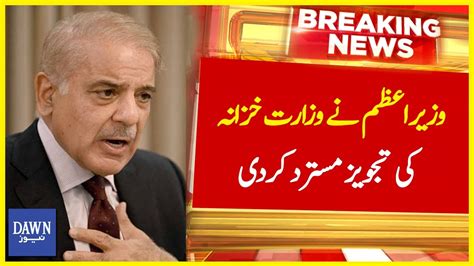 PM Shehbaz Sharif Nay Wazarat E Khazana Ki Tajweez Mustarad Kardi