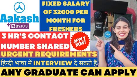 Aakash Byju S Hirings 2023 Direct Hr Numbers Shared Any Graduate