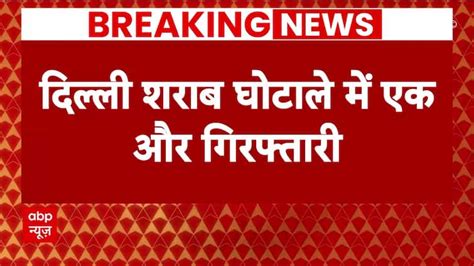 Breaking News Ed Arrests Advocate Vinod Chauhan In Delhi Excise Policy