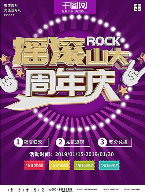 Rock Hill Grand Anniversary Shandong University Rock Music ดาวน์โหลดเท