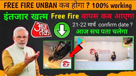 Old Free Fire Back Free Fire Unban Kab Hoga Old Free