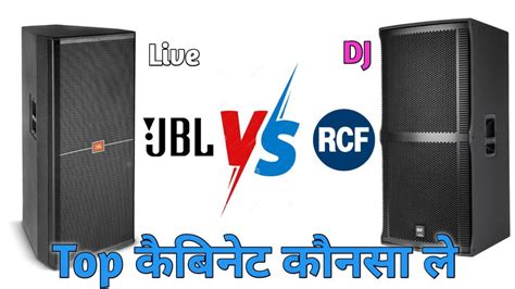 Rcf V Top Vs Jbl Srx Top Top Jbl Srx