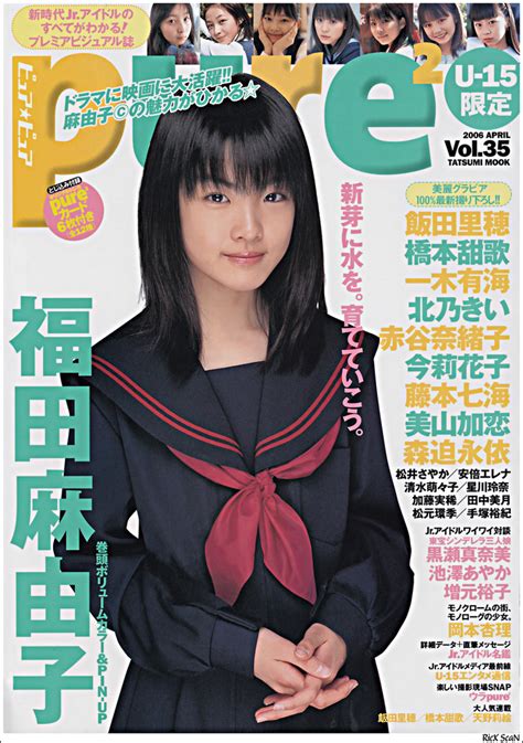 Fukuda Mayuko Magazines Purepureピュアピュア Vol35