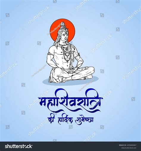 108 Names Of Shiva In Hindi 6