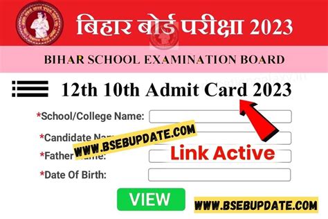 Bihar Board 10th Final Admit Card 2023 Direct Link मैट्रिक बोर्ड