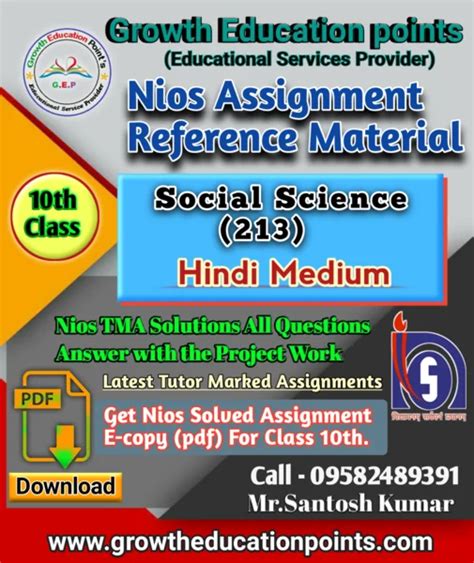 NIOS Social Science TMA 213 SOLVED Hindi Medium In PDF 2023 24