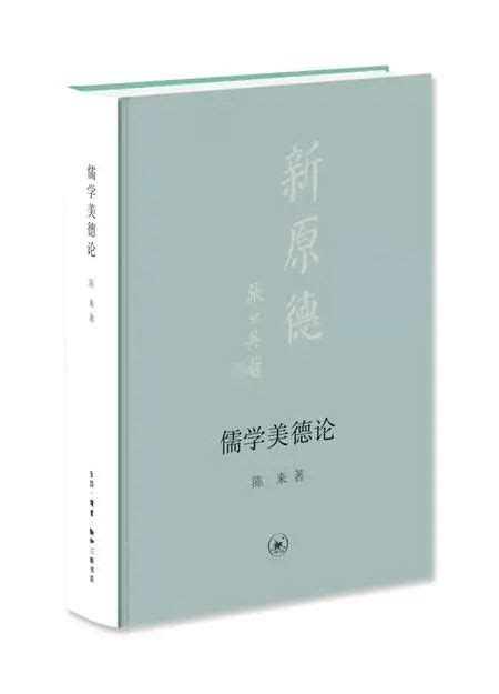 喜讯 本系2项成果入选第九届高等学校科学研究优秀成果奖（人文社会科学）拟奖励成果名单 清华大学哲学系