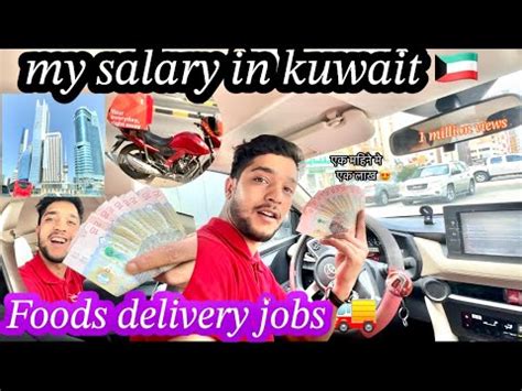 My Salary In Kuwait Food Delivery Jobs In Kwt Month Salary How