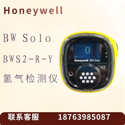 Honeywell霍尼韦尔便携氢气检测仪 Bws2 R Y氢浓度报警器加拿大bw