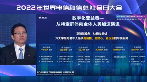 中国电信夏冰：发挥云网融合优势，让数字经济造福每个人极客网