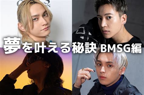 Sky Hi・befirst三山凌輝・aile The Shota・novel Core「bmsg」の夢を叶える秘訣 モデルプレス