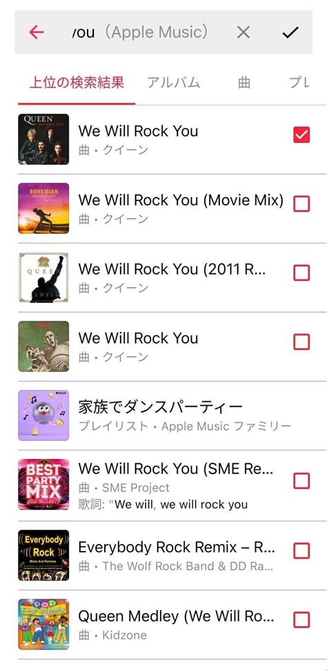 Apple Music アップルミュージック のプレイリスト作成方法！編集・検索・削除・変更方法も徹底解説 歌ネット