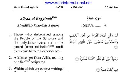 Surah Al-Bayyinah.pdf | DocDroid