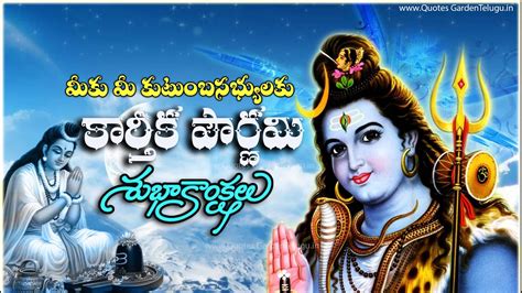 Best Telugu karthika Pournami Greetings wishes | QUOTES GARDEN TELUGU ...