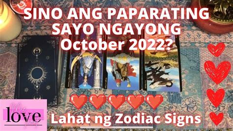 SINO ANG PAPARATING SAYO NGAYONG OCTOBER 2022 MABILISANG TAROT CARD