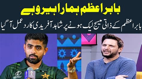 Shahid Afridi S Reaction To Babar Azam S Personal Messages Leak