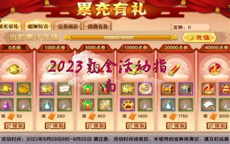 造梦西游5最全面氪金指南，快速提升战斗力，2023新版 哔哩哔哩