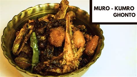 Muro Diye Kumro Recipe Kumro Recipe Youtube