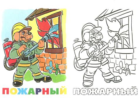 Разукрашки На Тему Пожарная Безопасность