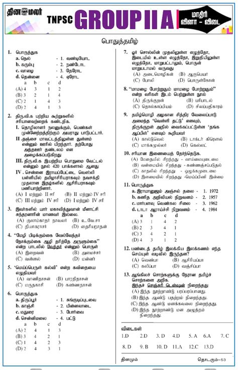 Tnpsc Group A Questions Answers General Tamil Dinamalar Pdf