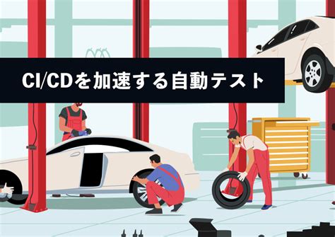 【第1回】：探索的テストの基礎知識 Adoc Teslab