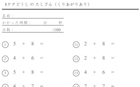 優雅 繰り 上がり の ある 足し算 ぬりえ壁紙hd