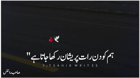 Hum Ko Din Raat Pareshan Rakha Jata Hai Heart Touching Urdu Poetry