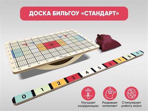 Доска Бильгоу «Стандарт» купить от производителя – цены, описание ...