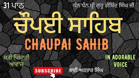 Nitnem Chaupai Sahib Path 31 Vol 51 Chaupai Path Full Chopai