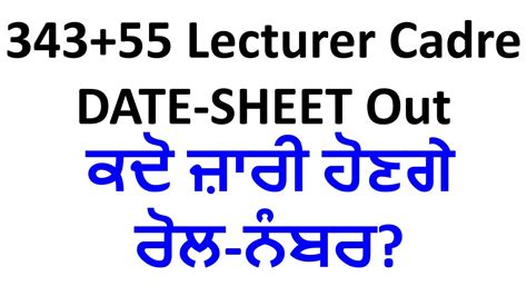 Punjab Lecturer Cadre Date Sheet Out 2023 YouTube