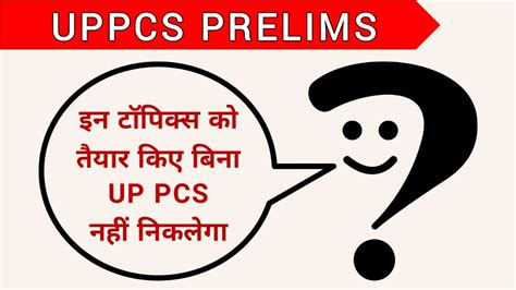 Most Important Topics For Uppsc Prelims Upsc Prelims Study For Ias