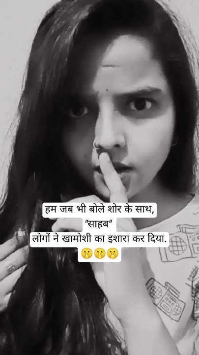 लोगो ने ख़ामोशी का इशारा कर दिया 🤫🤫🤫 ️aartimenon3 Poetry Shayari