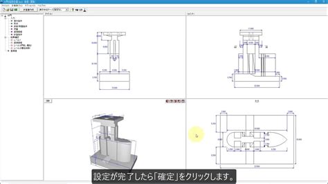 水門の設計計算 Ver6 操作ガイダンスムービー Youtube