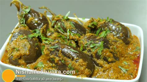 Stuffed Eggplant Curry । Bharwa Baingan With Gravy In Cooker