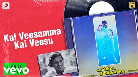 Enkitta Mothathe Kai Veesamma Kai Veesu Lyric Vijayakanth