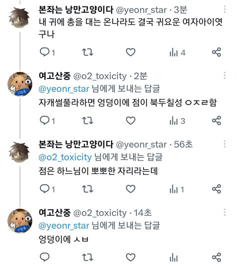 본좌는 낭만고양이다 On Twitter 아니 뭐 지가 만든 엉덩이 맘에 들어할 수도 이ㅛ지 너무하네 하느님 속상하겠다