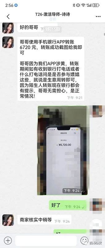 已有人被骗27万余元！警惕“约炮刷单”类诈骗澎湃号·政务澎湃新闻 The Paper