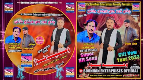 Chade Tun Je Winden Jani Singer Waheed Nawaz Album Soonhan