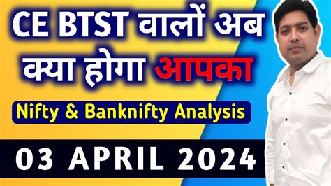 Nifty Prediction And Bank Nifty Analysis For Wednesday 03 April 2024