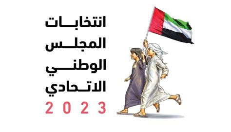 الوطنية للانتخابات لا طعون على المرشحين لعضوية المجلس الوطني موقع 24