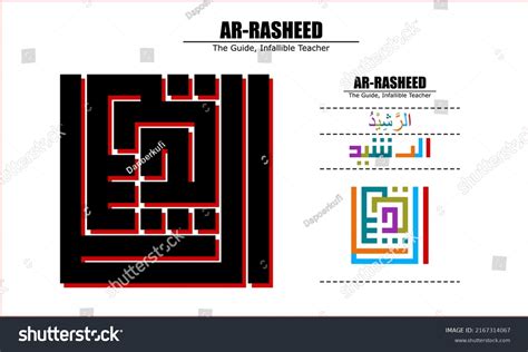 Arrasheed Asma Ul Husna Vector Design Stock Vector Royalty Free