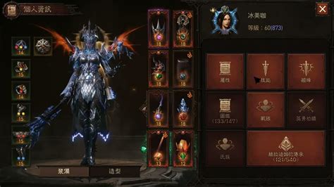 暗黑不朽 血騎 戰場pvp Diablo Immortal 2023 08 08 守方共鳴劣勢又少一人 Youtube