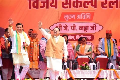 Lok Sabha Elections Bjp Chief Nadda Attends Vijay Sankalp Rally In