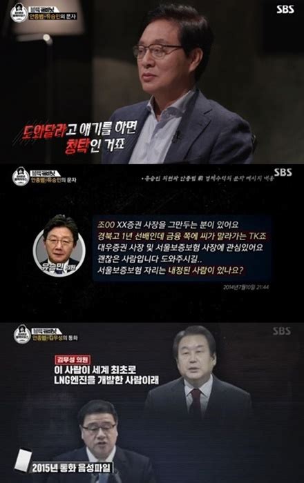 ‘블랙하우스 정두언 유승민 문자에 일침 “청탁 아니면 뭐냐” 스타투데이