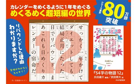 楽天ブックス 意味がわかるとゾクゾクする超短編小説 54字の物語12 氏田 雄介 9784569881683 本