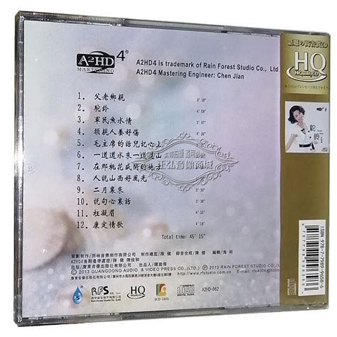 正版发烧cd碟片 Hqcd雨林唱片许岚岚驼铃cd Hqcd 1cd枉凝眉虎窝淘